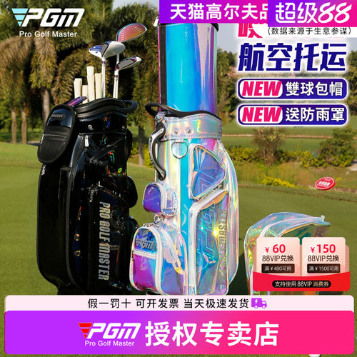 新款PGM高尔夫球包炫彩女航空包托运硬壳伸缩万向轮球杆袋旅行箱