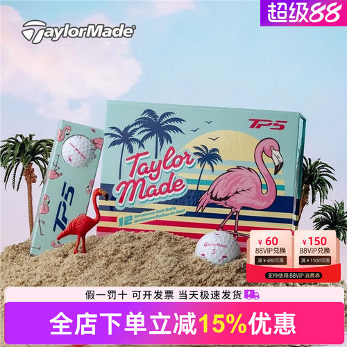 TaylorMade泰勒梅26年新款球火烈鸟Flamingos弗朗明戈TP5高尔夫球