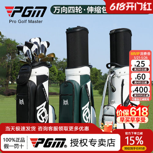 新款PGM高尔夫航空托运包男女士QB157硬壳万向轮伸缩golf旅行球包