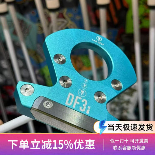 LAB推杆DF3iOZ.1i高尔夫