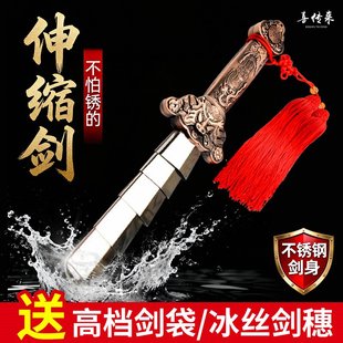 可伸缩太极剑晨练太极表演剑不锈钢可折叠伸缩武术古风装舞剑道具