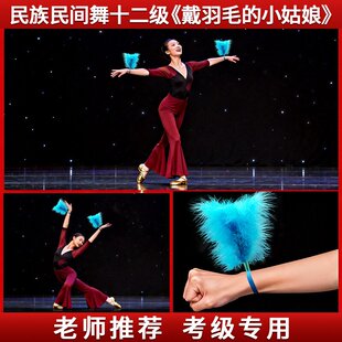 带羽毛的小姑娘民间民族舞哈萨克族舞蹈羽毛配饰舞台考级表演道具