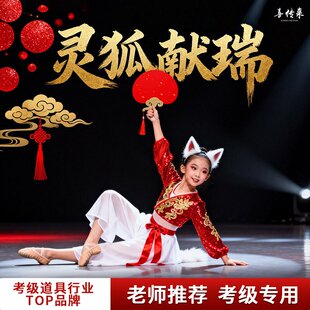 灵狐献瑞舞蹈扇子儿童古风双面红色洒金祥云团扇舞台表演考级道具