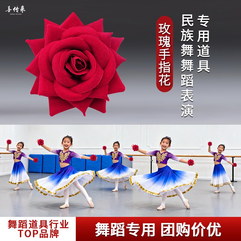 新疆舞手指花戒指考级表演出道具图片
