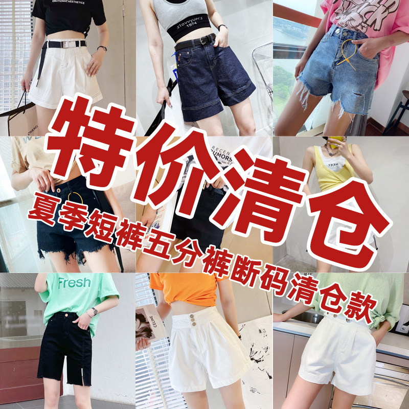 稻语夏季特价断码牛仔短裤女宽松阔腿a字休闲外穿热裤五分裤短裤