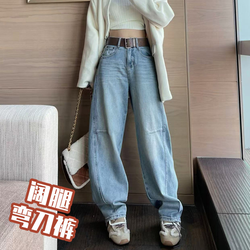 欧货春秋新款阔腿牛仔裤女弯刀裤宽松高腰大码高个子直筒裤拖地裤,女装/女士精品,牛仔裤,淘宝优惠券,粉丝福利购,淘宝优惠卷