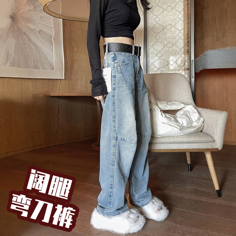 2025春新款阔腿牛仔裤女宽松大码高腰直筒弯刀裤高个子长裤拖地裤