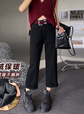 欧货秋冬新款黑色直筒牛仔裤女加绒高腰显瘦窄版九分烟管裤法棍裤