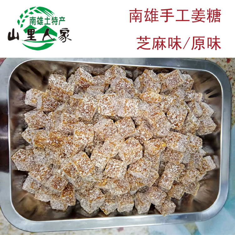 广东韶关粤北小吃南雄特产正宗手工制作姜糖芝麻原味包邮休闲零食