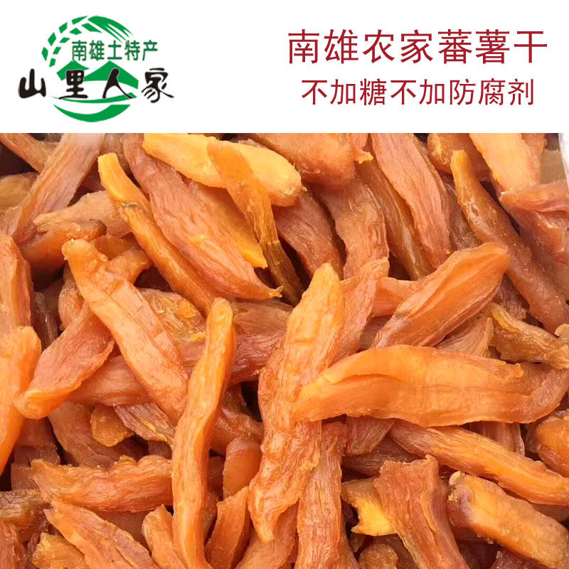 红薯干农家蕃薯干地瓜原味不加糖软糯无添加500g