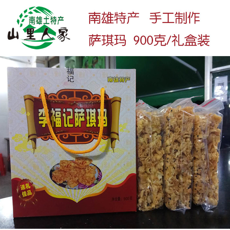 广东南雄沙琪玛李福记礼盒装萨琪玛900克送礼蛋散包邮2025年传统