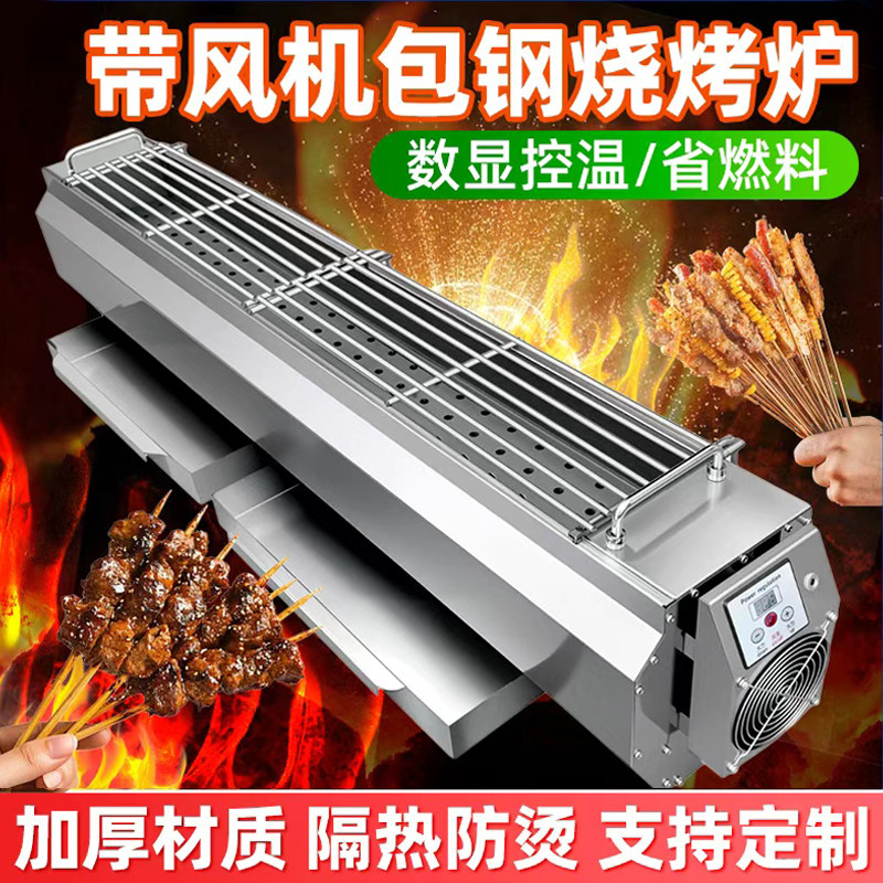 不锈钢包钢烧烤炉烤串炉商用加厚炭烤炉户外夜市木炭烧烤架带风机