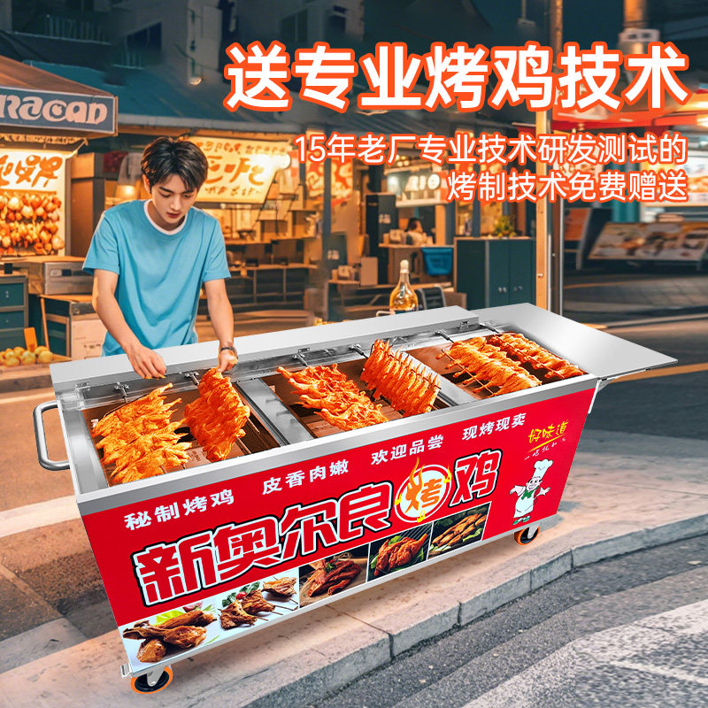自动旋转奥尔良燃气无烟烤鸡炉摇滚烤鸡腿鸡翅液化气煤气商用烤箱