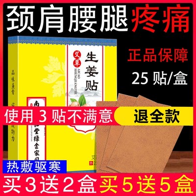 艾草生姜贴膝盖发热宫暖膏药贴颈椎腰椎肩周关节酸冷受凉疼温灸贴