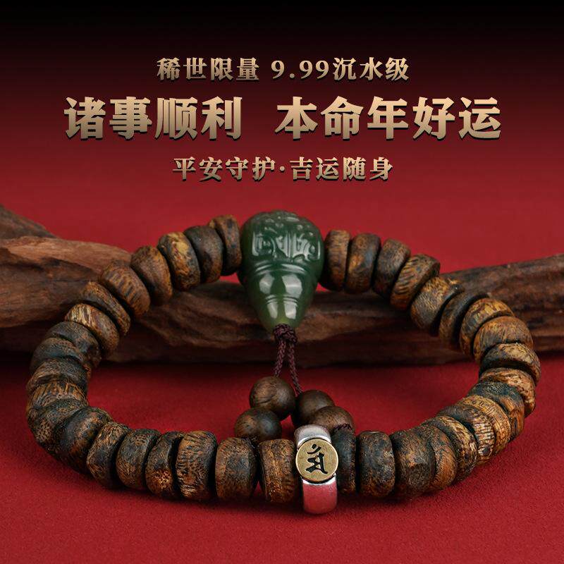 天然海南棋楠沉香手串随型黑油老料99沉生肖本命佛手链佛珠男女款