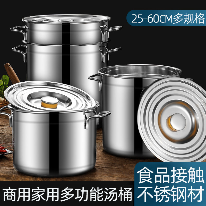 不锈钢桶圆桶带盖汤锅商用汤桶加厚家用卤水桶油桶大容量锅不锈钢