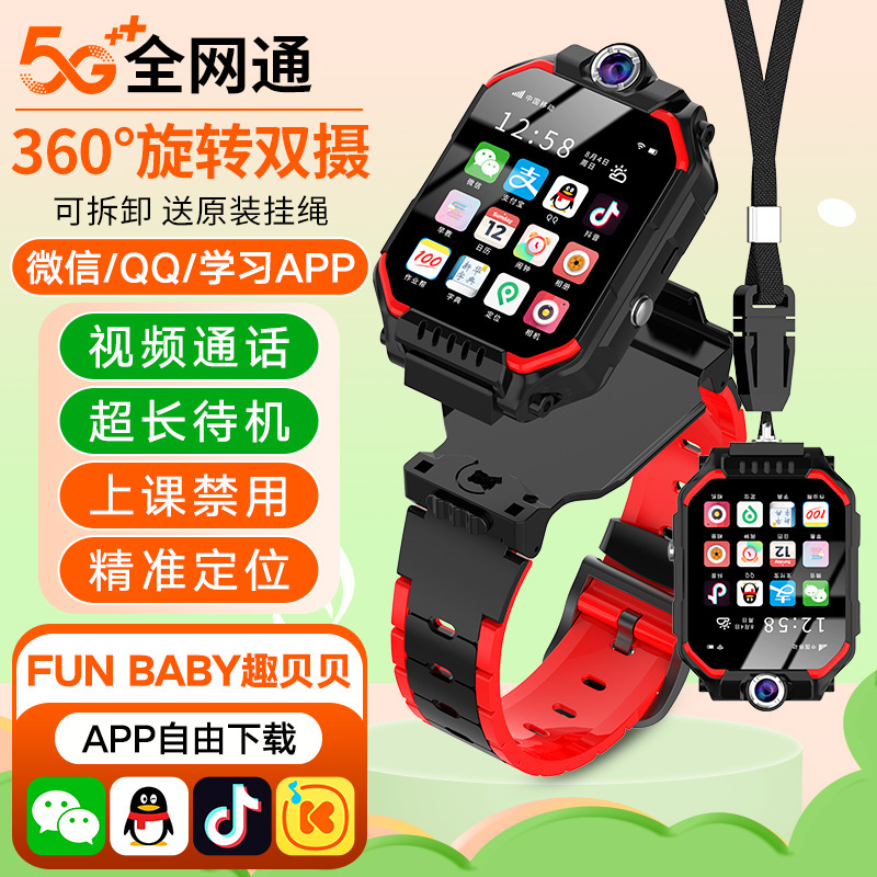 儿童电话手表4G全网通学生M86可视频通话wifi定位智能男女孩中文