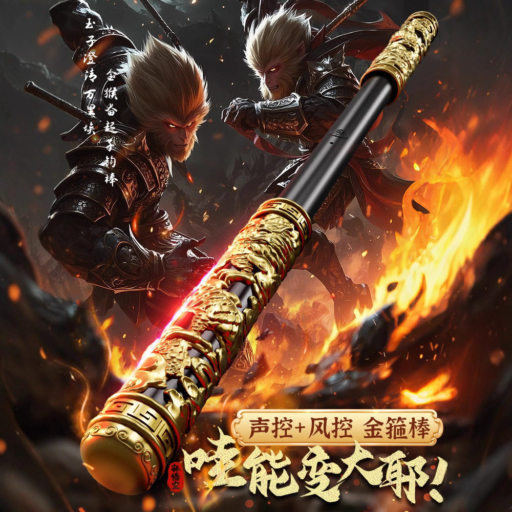 孙悟空如意金箍棒声控版可伸缩声控吹气金箍棒玩具网红款儿童玩具,玩具/童车/益智/积木/模型,吹奏玩具/乐器,淘宝优惠券,粉丝福利购,淘宝优惠卷