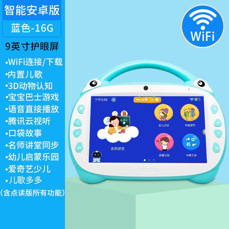 儿童早教机智能机器人幼儿点读机小孩平板电脑宝宝护眼大屏学习机