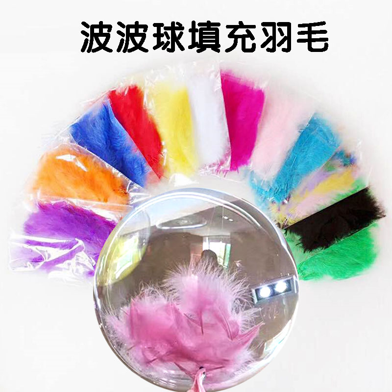 羽毛透明波波气球填充生日派对装饰材料配件婚房布置用品上海发货图片