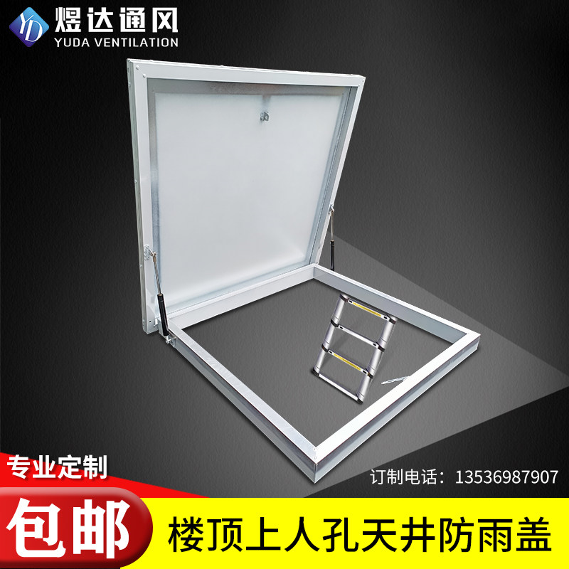 屋面上人孔盖板成品检修孔12j201上人口屋顶检修口天井天窗木制