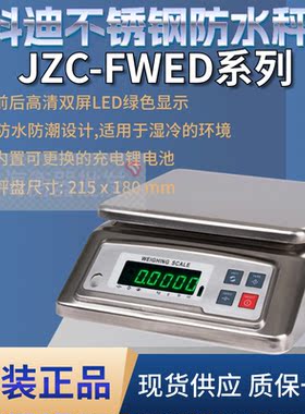 食品用小龙虾全不锈钢分拣秤