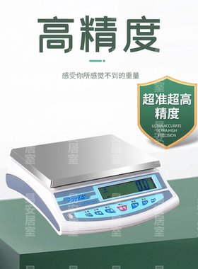 pris普瑞逊JS-B电子秤高精度3/6/15/30kg公斤工业计数计重天平称
