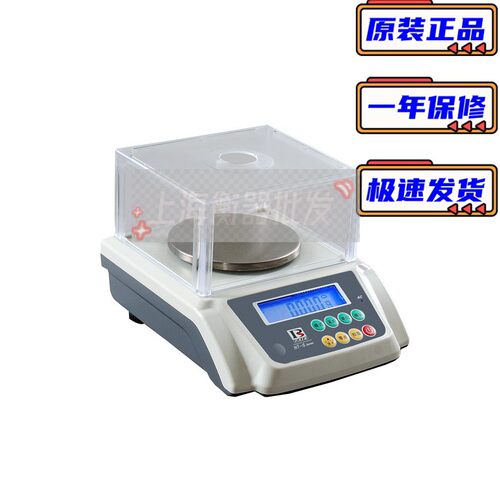 pris普瑞逊小天平克重天平秤