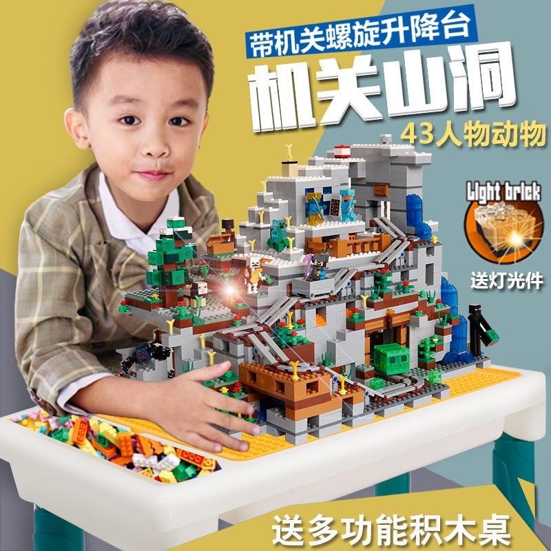 积木玩具6我的世界机关山洞