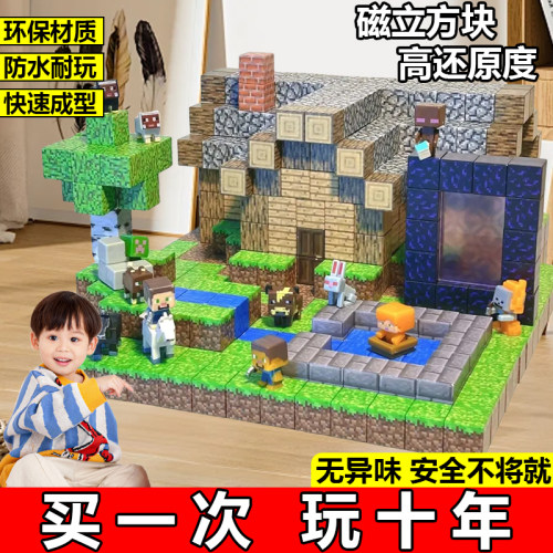 新款积木玩具6磁力我的世界系列