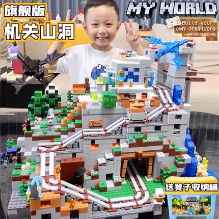 2025新款我的世界系列机关山洞村庄矿井人仔男孩拼装益智积木玩具