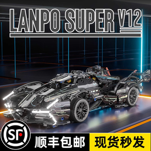 新款赛车V12黑武士拼装积木玩具