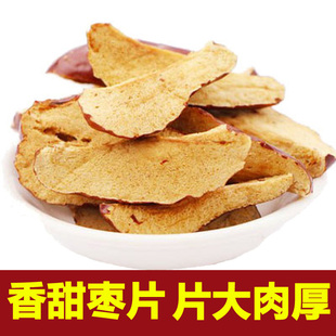 新疆和田红枣干无核红枣片枣条香甜枣干和田干枣片500克零食包邮
