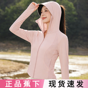 蕉下双C防晒衣AL119修身 收腰显瘦冰丝凉感连帽防晒服 运动外套女款