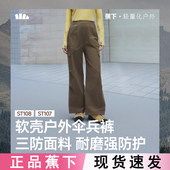 ST108女户外伞兵裤 防水防风高弹登山软壳裤 工装 蕉下暴走冲锋裤 裤