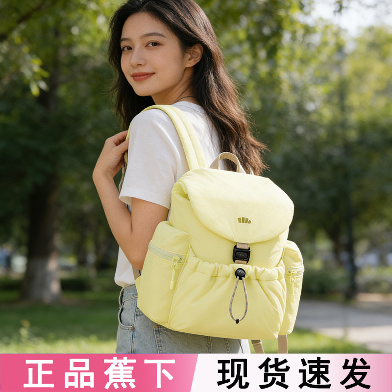 蕉下泡芙双肩包女LC005登山包背包2026新款旅游轻便大容量书包