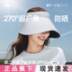 蕉下蛋卷帽UL712新款 无痕一体空顶帽防紫外线遮阳帽大帽檐防晒帽