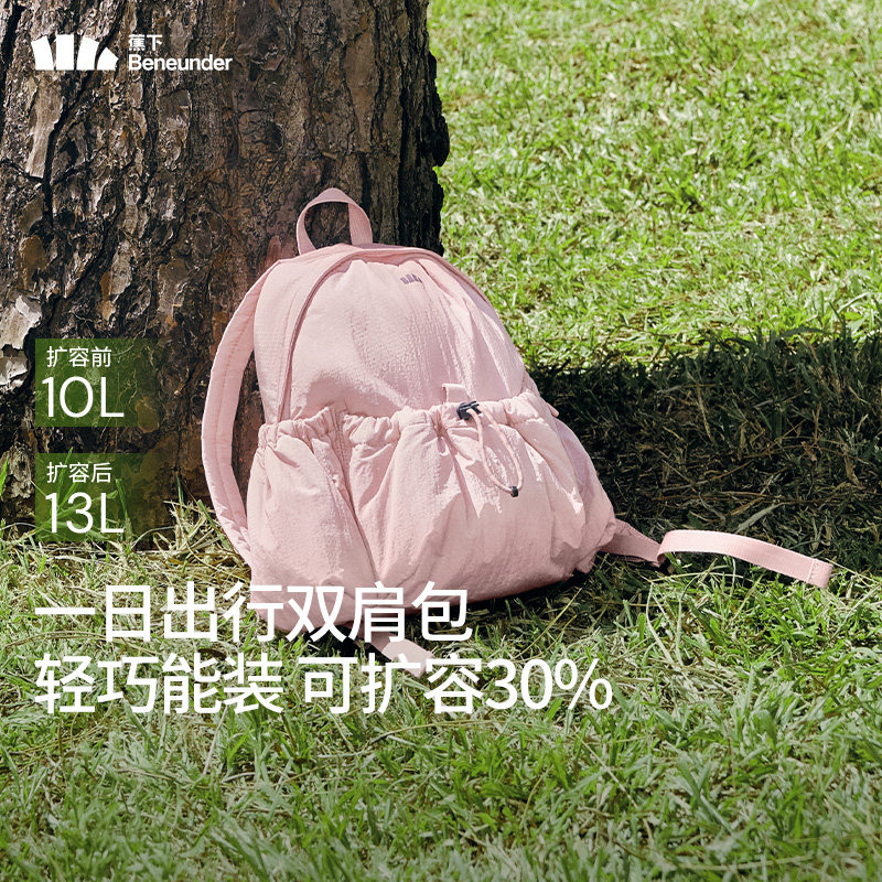 蕉下双肩包书包女户外徒步轻便户外大容量上班防水抽绳通勤背包,箱包皮具/热销女包/男包,双肩背包,淘宝优惠券,粉丝福利购,淘宝优惠卷