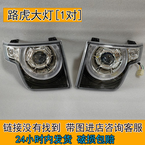 电动四轮车大灯尾灯装饰龙启路虎