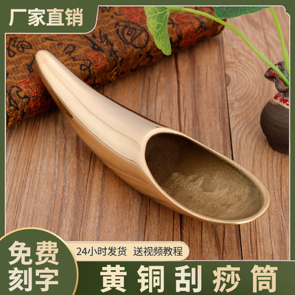 全黄铜牛角刮痧筒按摩点穴棒肩颈背部腿部专用全身通用铜刮痧神器