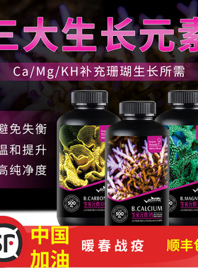 RUIFINE 瑞丰 钙镁KH滴定液 CaMgKH提升剂 珊瑚缸海水缸元素滴定