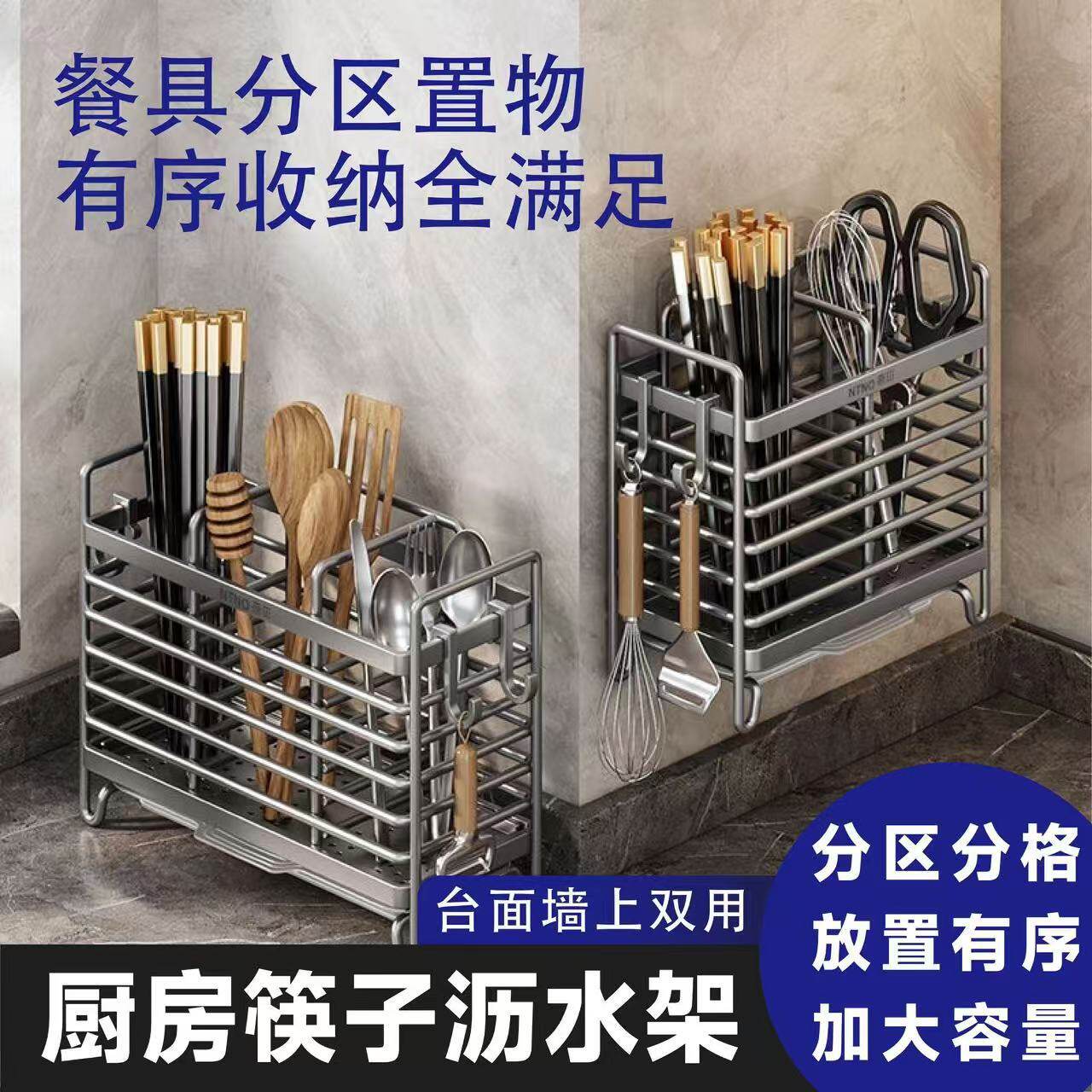 家用筷笼厨房沥水收纳架台面壁挂式多功能餐具置物架带接水盘