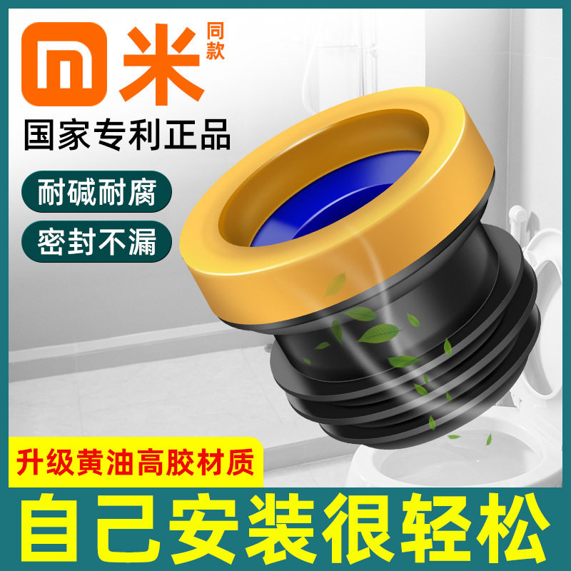 马桶法兰密封圈黄油防臭防漏一体式加长加厚坐便器配件座便器图片