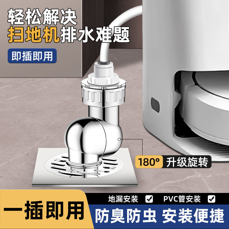 扫地机器人下水地漏接头排水管道专用三通石头云鲸科沃斯3分配件