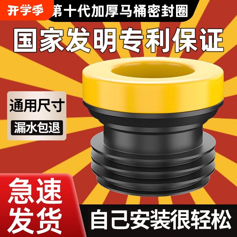 马桶法兰密封圈防臭加厚垫圈加长加高通用神器坐便器底部配件大全