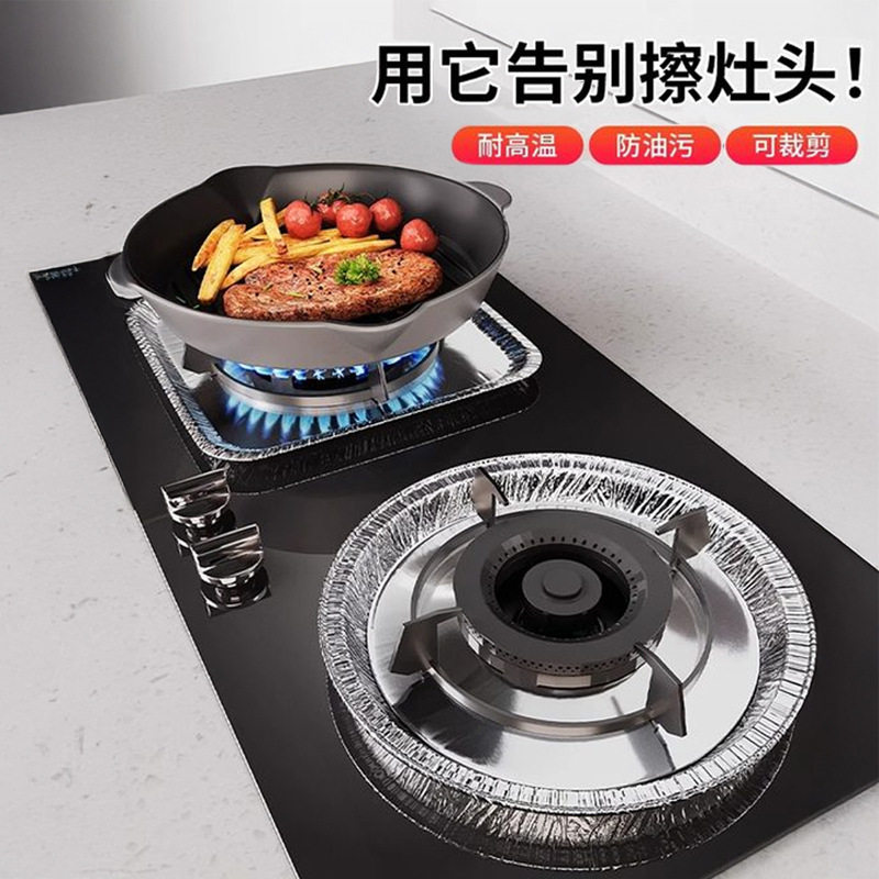 加厚燃气灶防油垫厨房灶台锡纸垫保护罩通用防脏加厚煤气灶垫圈