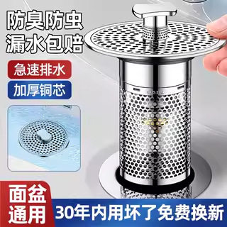 洗手盆漏水塞卫生间洗脸盆蜂窝不锈钢弹跳芯面盆下水器水池过滤网