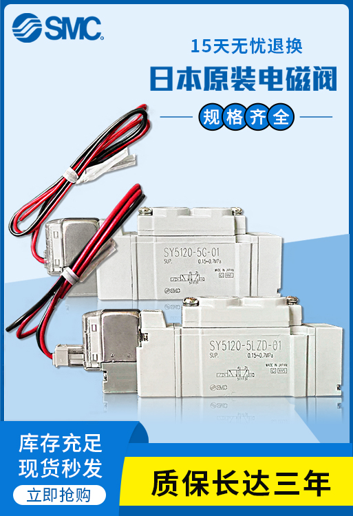 SMC气动电磁阀24v sy5120/3120/7120-5lzd/gzd/dzd/dz/01/02/m5