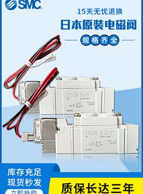 SMC气动电磁阀24v sy5120/3120/7120-5lzd/gzd/dzd/dz/01/02/m5