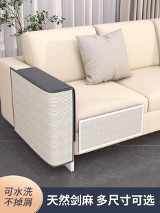 萌助猫抓板防猫抓沙发保护剑麻垫沙发套皮床角床垫防猫抓贴保护套